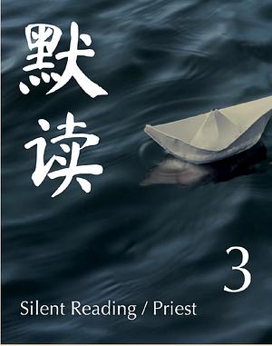 默读 [Silent Reading] by priest