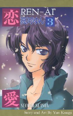 Ren-AI Volume 3: Season Two by Yun Kouga