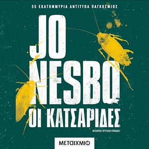 Οι κατσαρίδες by Jo Nesbø