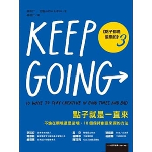 Keep Going ( Volume 10 of 10) by Austin Kleon