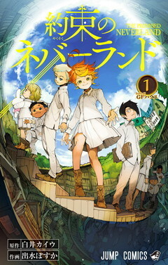 約束のネバーランド 1 Yakusoku no Neverland 1 by 出水ぽすか, Posuka Demizu, Kaiu Shirai, 白井カイウ