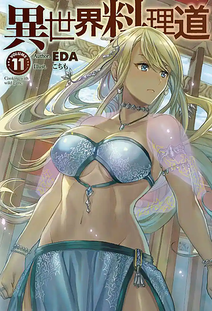 異世界料理道 11 [Isekai Ryouridou 11] by EDA