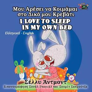 I Love to Sleep in My Own Bed: Greek English Bilingual Edition by Kidkiddos Books, Shelley Admont