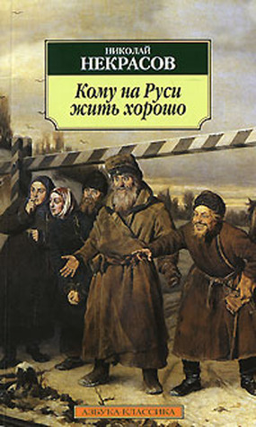 Who Can Be Happy And Free In Russia by Nikolay A. Nekrasov