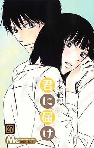 君に届け 27 Kimi ni Todoke 27 by Karuho Shiina, Karuho Shiina, 椎名軽穂