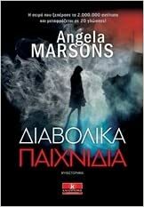 Διαβολικά Παιχνίδια by Angela Marsons