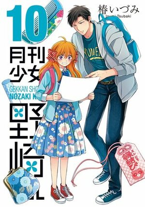 月刊少女野崎くん 10 Gekkan Shoujo Nozaki-kun 10 by Izumi Tsubaki