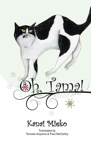 Oh, Tama! by Mieko Kanai, Paul McCarthy, Tomoko Aoyama