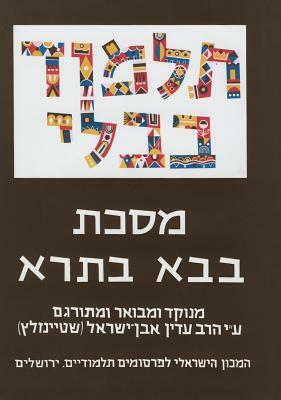 The Steinsaltz Talmud Bavli: Tractate Bava Batra Part 2, Large by Adin Steinsaltz