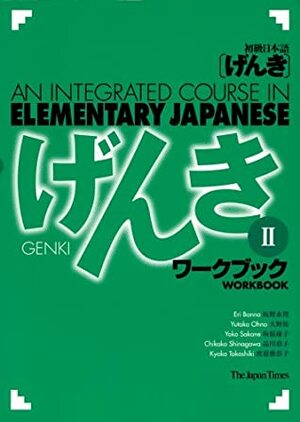 GENKI: An Integrated Course in Elementary Japanese  Workbook II 初級日本語 げんき ワークブック II by Eri Banno, 坂野 永理; 坂根 庸子; 渡嘉敷 恭子; 大野 裕; 品川 恭子