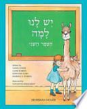 Yesh Lanu Llama: Book 2 by Behrman House, Varda Cohen