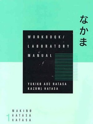 Nakama 1 Workbook/Laboratory Manual (English and Japanese Edition) by Seiichi Makino, Kazumi Hatasa, Yukiko Abe Hatasa, Helene Hideko de Portu