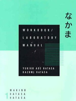 Nakama 1 Workbook/Laboratory Manual (English and Japanese Edition) by Yukiko Abe Hatasa, Seiichi Makino, Helene Hideko de Portu, Kazumi Hatasa