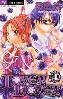 Lovey Dovey, Vol. 04 by Aya Oda