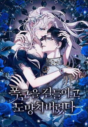 ฉันลวงทรราชให้ภักดีแล้วหนีจาก 3 by RUCOLA, Jihyun, Melting, yusoy