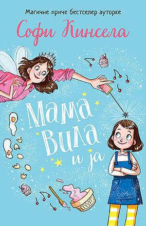 Mama vila i ja by Sophie Kinsella