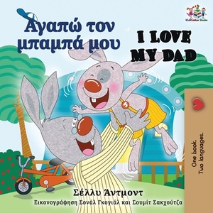 I Love My Dad (Greek English Bilingual Book) by Kidkiddos Books, Shelley Admont