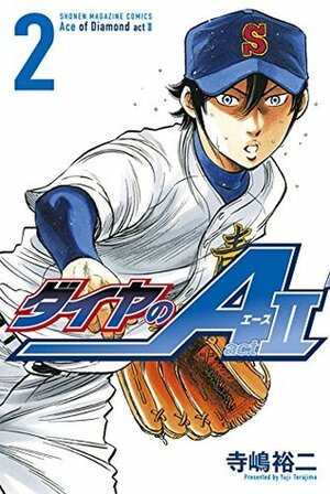 ダイヤのA act2 2 [Daiya no A Act II 2] by Yuji Terajima