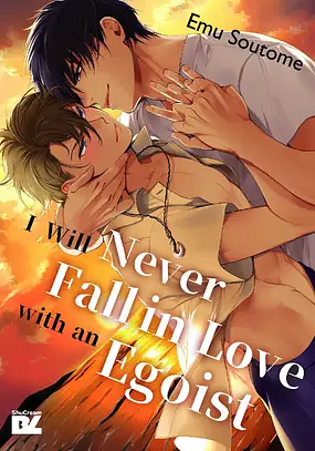 I Will Never Fall in Love with an Egoist by Emu Soutome