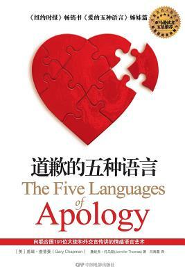 The Five Languages of Apology by Jennifer Thomas, Gary Chapman