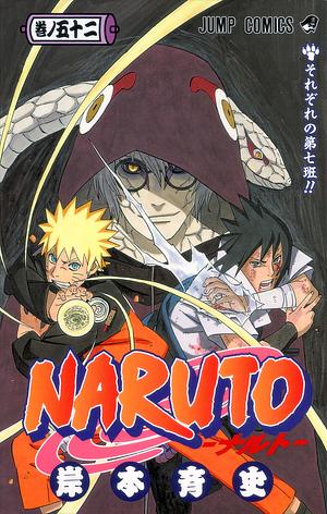 NARUTO―ナルト― 52 by 岸本 斉史, Masashi Kishimoto