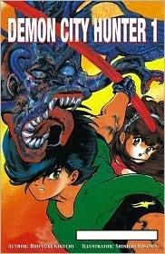 Demon City Hunter, Volume 1 by Hideyuki Kikuchi, Shin-ichi Hosoma