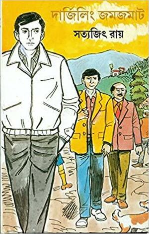 darjeeling jomjomat by Satyajit Ray