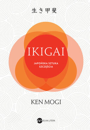 Ikigai. Japońska sztuka szczęścia by Małgorzata Maruszkin, Ken Mogi, Amber Anderson
