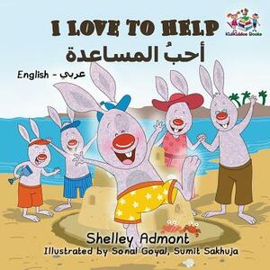 I Love To Help by Kidkiddos Books, Shelley Admont