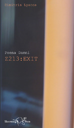 Z213: EXIT by Shorsha Sullivan, Dimitris Lyacos