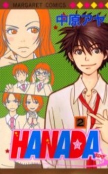 Hanada: 2 by Aya Nakahara
