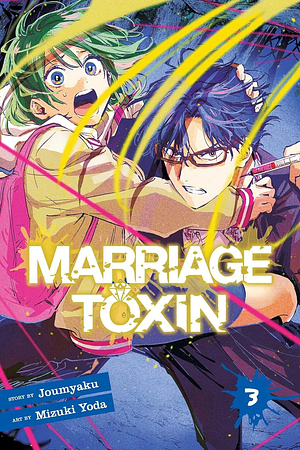  Marriage Toxin, Vol. 3 by Mizuki Yoda, Joumyaku