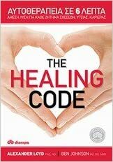 The Healing Code: Αυτοθεραπεία σε 6 λεπτά by Alexander Loyd