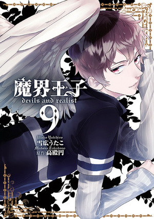 魔界王子 devils and realist 9 Makai Ouji: Devils and Realist 9 by Madoka Takadono, Utako Yukihiro