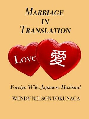 Marriage in Translation: Foreign Wife, Japanese Husband by Wendy Nelson Tokunaga