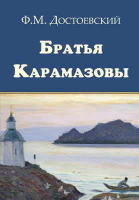 Bratya Karamazovy by Fyodor Dostoevsky