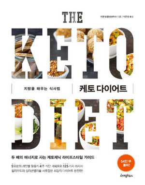 The Keto Diet by Leanne Vogel