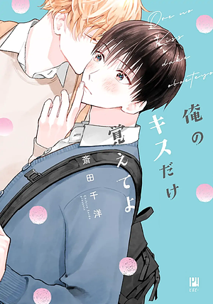 Just Remember My Kiss by Chihiro Saida