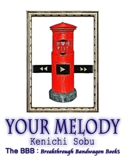 Your Melody by Kenichi Sobu, Ryusui Seiryoin