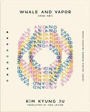 Whale and Vapor by Kim Kyung Ju