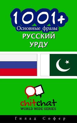 1001+ Basic Phrases Russian - Urdu by Gilad Soffer