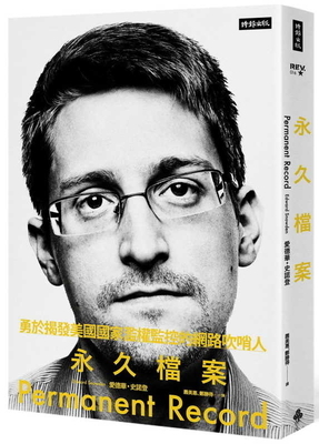 Permanent Record by Edward Snowden