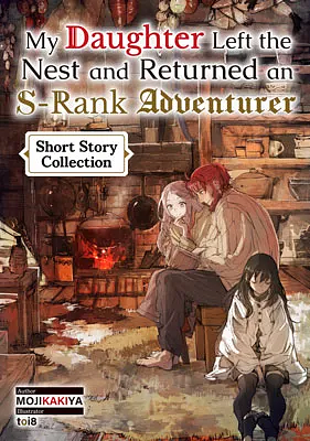 My Daughter Left the Nest and Returned an S-Rank Adventurer: Short Story Collection by MOJIKAKIYA