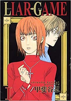 Liar Game, Volume 1 by Shinobu Kaitani