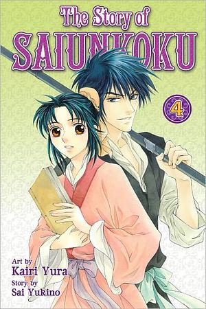 The Story of Saiunkoku, Vol. 4 by Kairi Yura, Sai Yukino