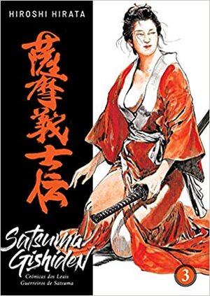 Satsuma Gishiden 3: Crônicas dos Leais Guerreiros de Satsuma by Hiroshi Hirata