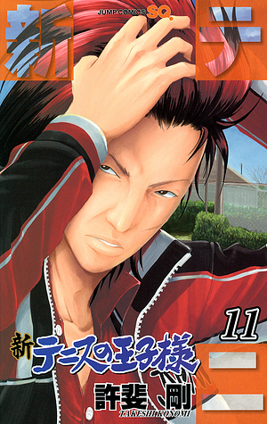 The Prince of Tennis II Vol. 11  by Takeshi Konomi