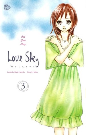 Koizora (Love Sky), Volume 3 by Ibuki Haneda, 美嘉