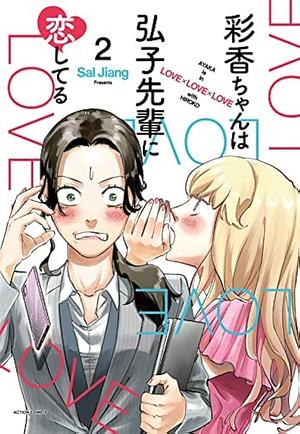 Ayaka is in Love With Hiroko, Volume 2 by Sal Jiang