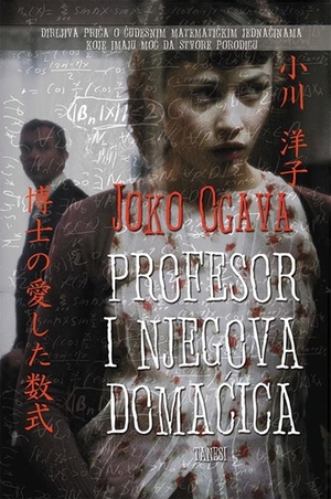 Profesor i njegova domaćica by Yōko Ogawa